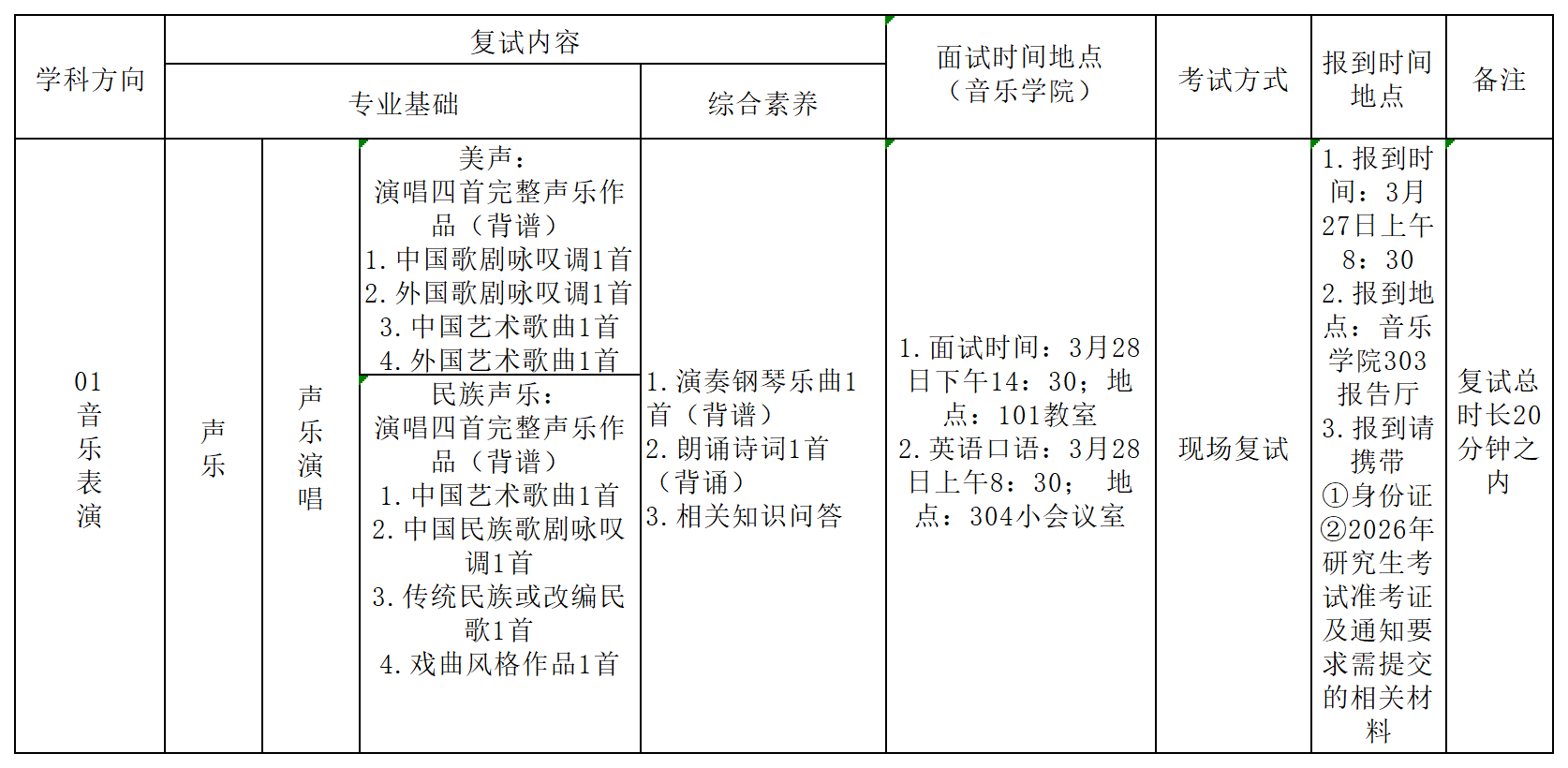 微信图片_20260328091406_12_100.png